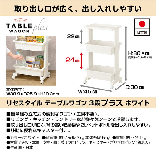 キッチンワゴン　テーブルワゴン3段プラス 3段の棚に食材や調理器具が整然と配置されたワゴン