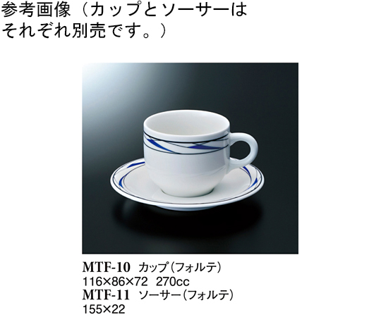 ソーサー フォルテ 10個入画像