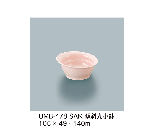 傾斜丸小鉢　桜