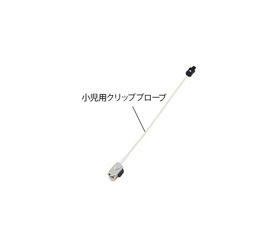 バイタルナビ　パルスオキシメータ（プローブ対応タイプ）　POP小児用クリッププローブ画像