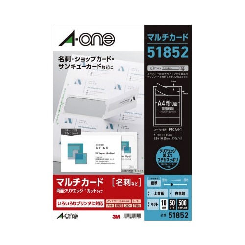 マルチカード　クリアエッジ　両面　Ａ４　５０枚画像