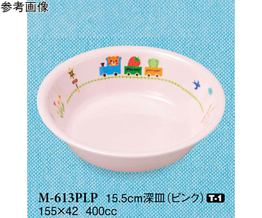 15.5cm 深皿 ぽっぽらんど ピンク 120個入