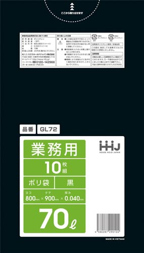 業務用ポリ袋70L黒0.04mm10枚画像