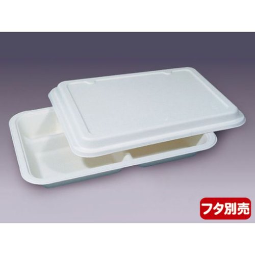 弁当容器 モールド弁当 無地 本体 MB-1 大黒工業 シンプルな無地の弁当容器が横向きで並んでいる様子
