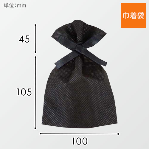 ソフトバッグベーシック 2穴リボン巾着 S1 薄 黒画像