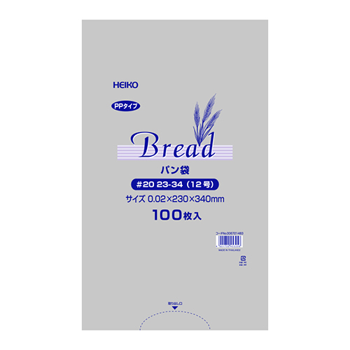ＰＰパン袋 #20 23-34(12号)