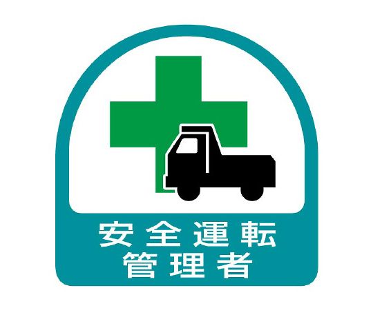 ヘルメット用ステッカー 安全運転管理者 1シート（2枚入）画像