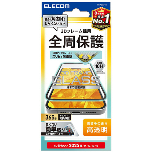 iPhone 16e ｶﾞﾗｽﾌｨﾙﾑ ﾌﾚｰﾑ付き 高透明 1枚画像