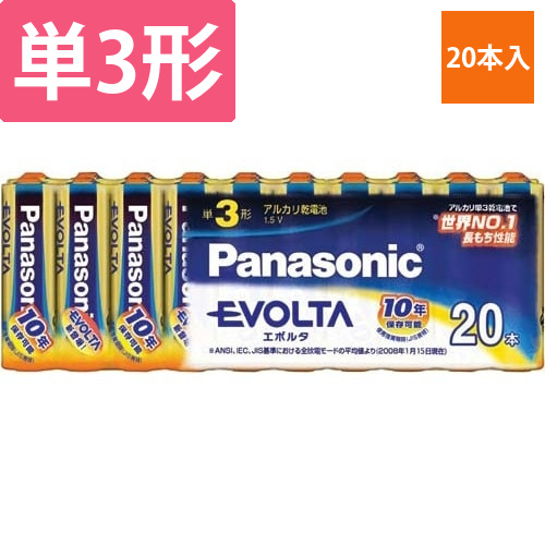 アルカリ乾電池　エボルタ　単3　20本入