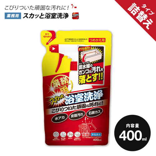 業務用スカッと浴室洗浄詰替え用 スプレータイプの洗浄剤が正面から見える状態で、鮮やかな青色のパッケージデザインが特徴的。