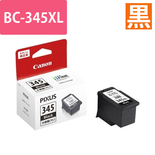 純正インク　BC-345XL画像