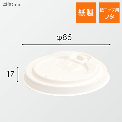 80パルプリフト ホワイト画像