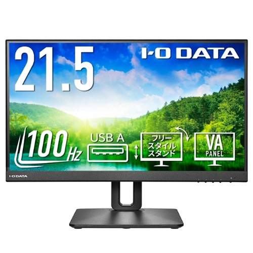 100Hz対応&フリースタイルスタンド21.5型ワイド液晶ディスプレイ　ブラック　5年保証　1台画像