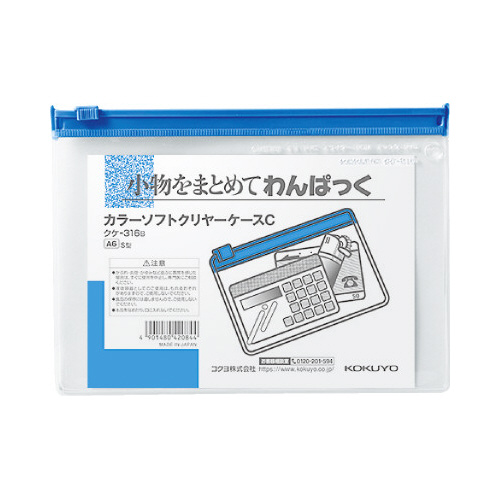 カラーソフトクリヤーケースＣ［軟質］Ｓ型　Ａ６　青画像