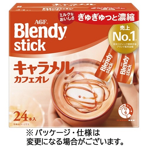 ブレンディ スティック キャラメルカフェオレ 1箱(24本)画像