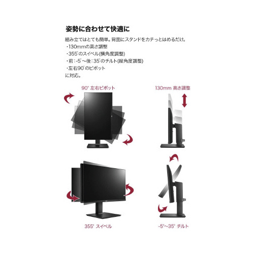23.8インチ WQHD IPS液晶ディスプレイ フレームが薄くスリムなデザインで、スタンド部分に角度がつけられている様子