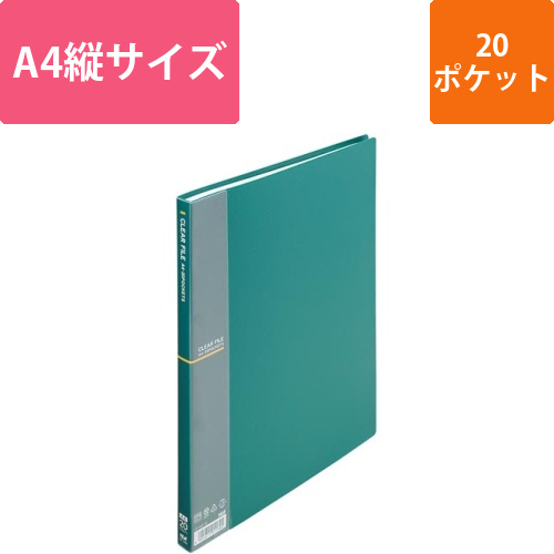 クリアファイルA4縦20Pモスグリーン画像
