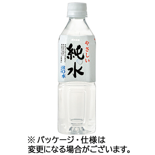 やさしい純水 500mL ﾍﾟｯﾄﾎﾞﾄﾙ 1ｾｯﾄ(48本:24本×2ｹｰｽ)画像