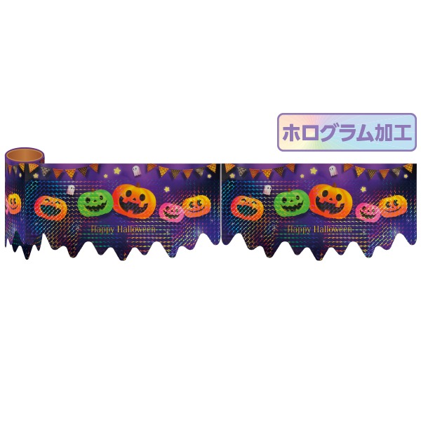 かんたんロール幕（ホログラム加工）キラキラ光る！ハロウィン画像