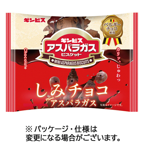 ﾁｮｺがしみこんだｱｽﾊﾟﾗｶﾞｽ 25g/ﾊﾟｯｸ 1ｾｯﾄ(8ﾊﾟｯｸ)画像
