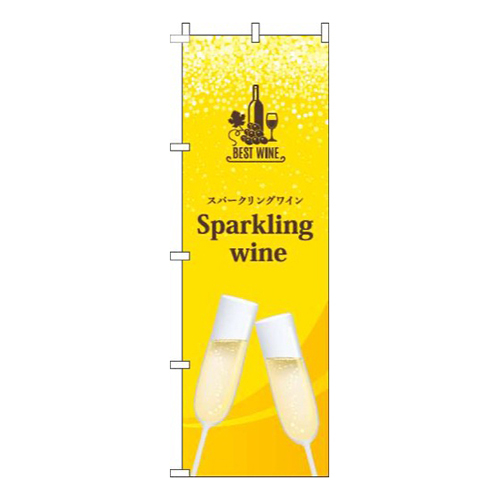 スパークリングワイン黄色画像