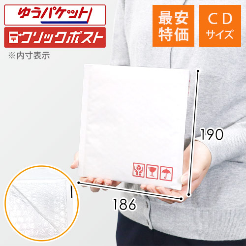 【最安特価】クッション封筒・白（CDサイズ）画像