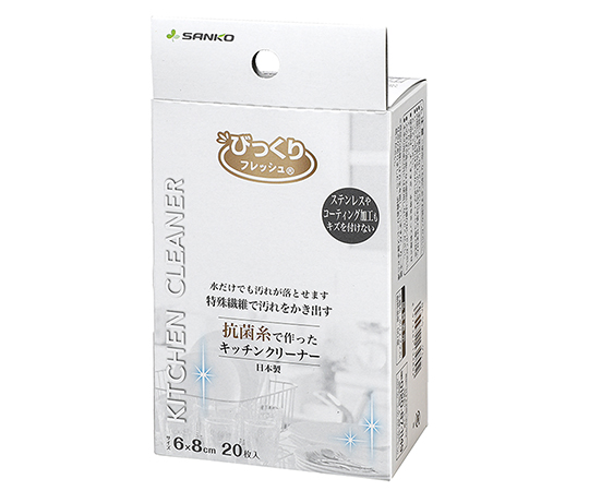 びっくり抗菌糸で作ったキッチンクリーナー　20枚入画像