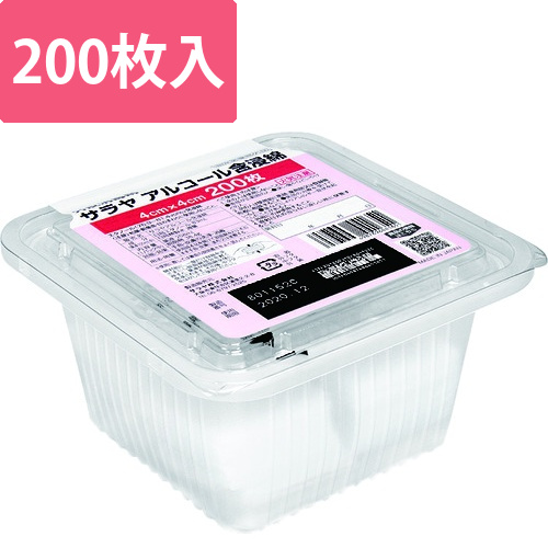 サラヤ　アルコール含浸綿　200枚入画像