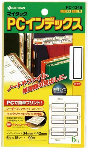 ＰＣラベルインデックス　ＰＣ－１３４Ｂ画像
