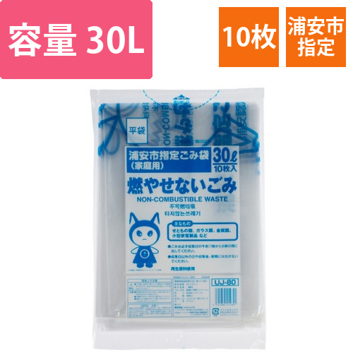 浦安市　指定ごみ袋　不燃用　透明　30L　1パック(10枚)画像