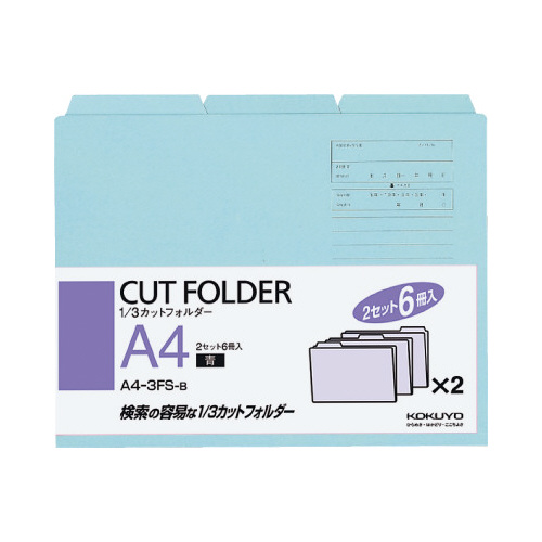 １／３カットフォルダーカラーＡ４　青　６枚画像