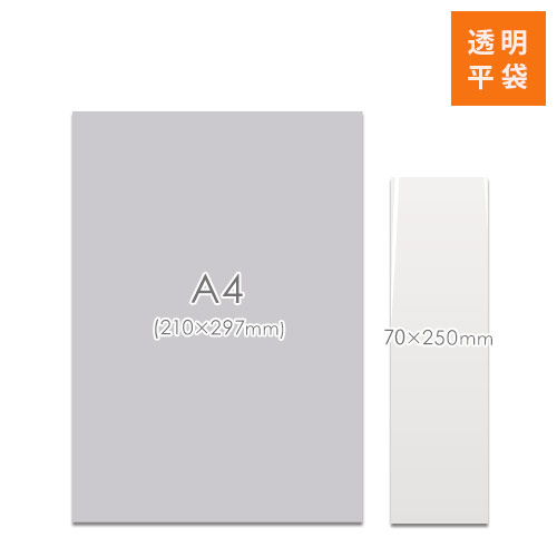 商品の梱包に便利なOPP袋