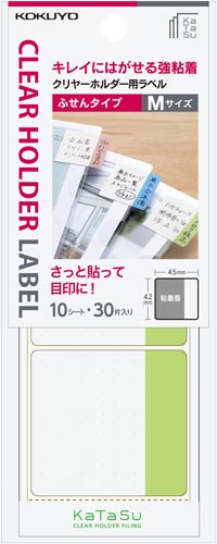 クリヤーホルダー用ラベルＫａＴａＳふせんＭ緑×２０画像