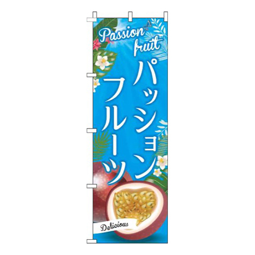 パッションフルーツ青空画像