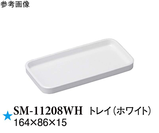 トレイ ホワイト 164×86×15mm 10個入画像