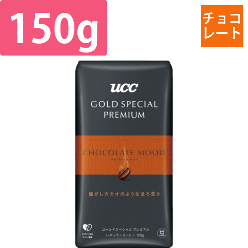 GSPプレミアム　チョコレート　炒り豆　150g画像