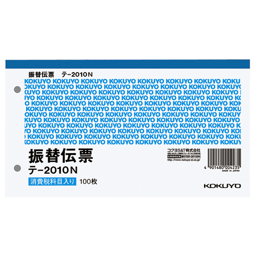 振替伝票(仮受け･仮払い消費税額表示入り) ﾀﾃ106×ﾖｺ188mm 100枚 1冊画像