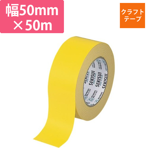 カラークラフトテープ　500WC　黄画像