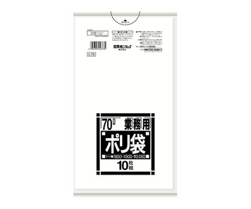 業務用 スタンダード ポリ袋 L-73(200枚入)70L