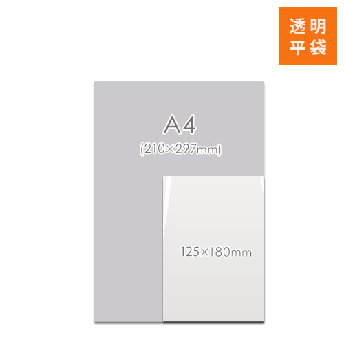 商品の梱包に便利なOPP袋