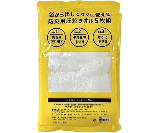 防災用 圧縮タオル 34×80cm 1セット（5枚×10パック入） 5枚入りのパッケージが整然と並んでいる様子