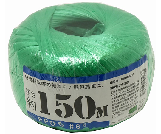 PP玉巻ひも　#65×150m　緑画像