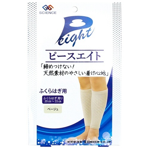 ピースエイト　ふくらはぎ用　ベージュ　1足画像