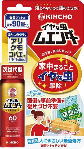 イヤな虫ムエンダー　６０プッシュ３０ｍｌ画像