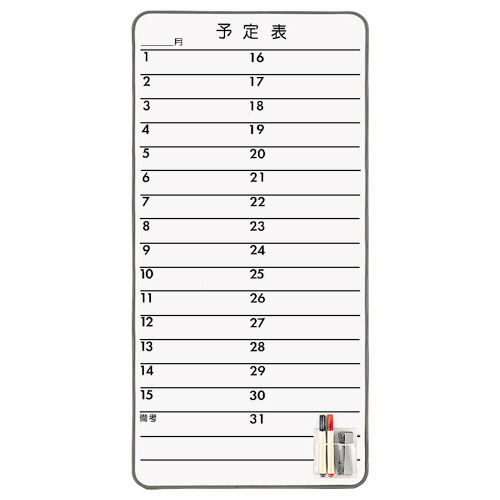 ｽﾁｰﾙ ｺﾝﾀｸﾄﾎﾞｰﾄﾞ 月予定表 435×875mm 1枚画像