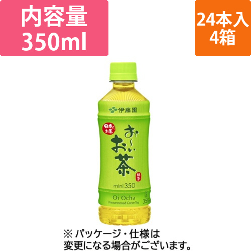 おーいお茶　緑茶　350mL　ペットボトル　1セット(96本:24本×4ケース)画像