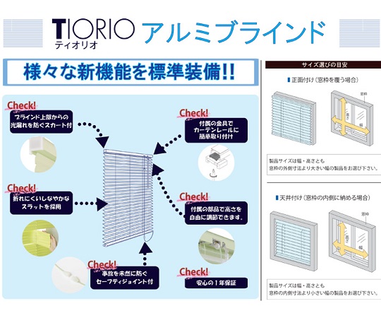 TIO-VB　ティオリオ　アルミブラインド　規格品　標準　グリーン　880×1080 標準サイズのグリーンのアルミブラインドが立てられた状態