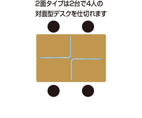 アクリルパーテーション　二面　600×600×600mm 透明なアクリルの二面が並ぶ様子、ユニークな立体感を強調。