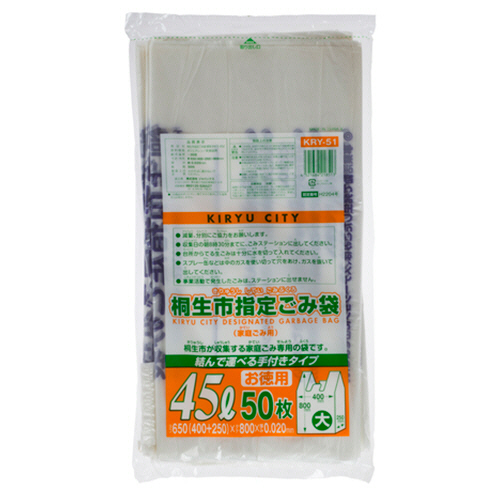 桐生市 指定ごみ袋 手付き 半透明 45L(大) 1ﾊﾟｯｸ(50枚)画像