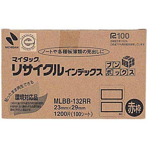マイタックインデックス２３×２９ｍｍ赤　３箱画像
